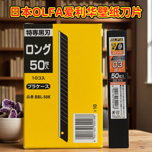 �ձ�olfa�����A��Ƭ���L�͠�����185B��Ƭ��0.2/0.3mm����bblg50k