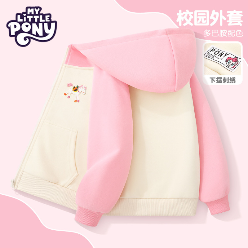 小马宝莉女童秋装外套2025新款女孩春秋洋气连帽上衣儿童拉链开衫|undefined