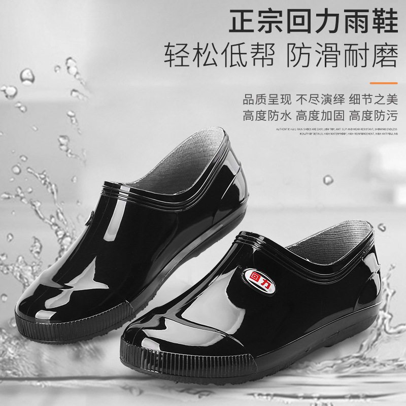 Shanghai Huili Rain Shoes Men's 329 Water Shoes Waterproof Work Shoes Short Tube Low Top Kitchen Non-slip and Oil-proof Thickened Wholesale