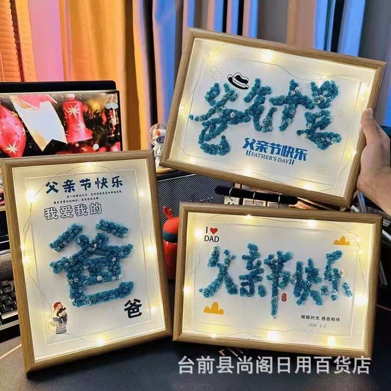 Father's Day Gift Handmade DIY Baby's Breath Dried Flower Photo Frame Home Entrance Bedroom Table Photo Frame Creative Gift