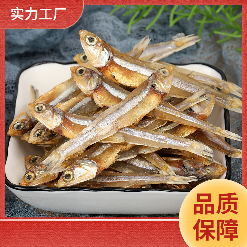 ll公干鱼小鱼干干货500g淡干银鱼干海鲜凤尾鱼小黄鱼海鱼小咸批发|undefined