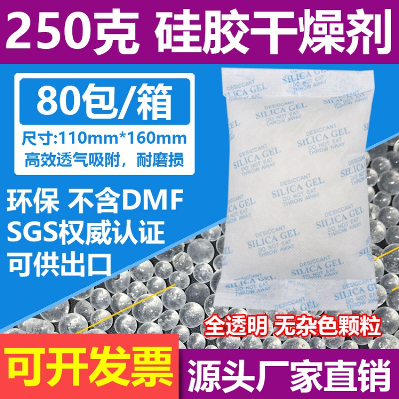 250g克硅胶干燥剂木箱/家具/电箱/工业/家用大包干燥剂重复使用