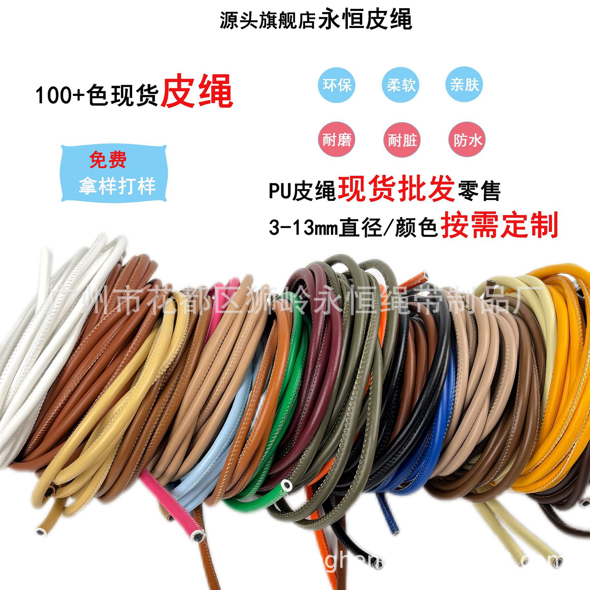 工厂直销6mm粗PU皮绳包芯圆绳藤条包布包礼袋diy手提带子腰带绳子
