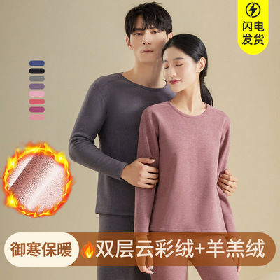 怡人服饰羊羔绒保暖内衣套装定制中老年保暖衣加绒加厚秋衣秋裤