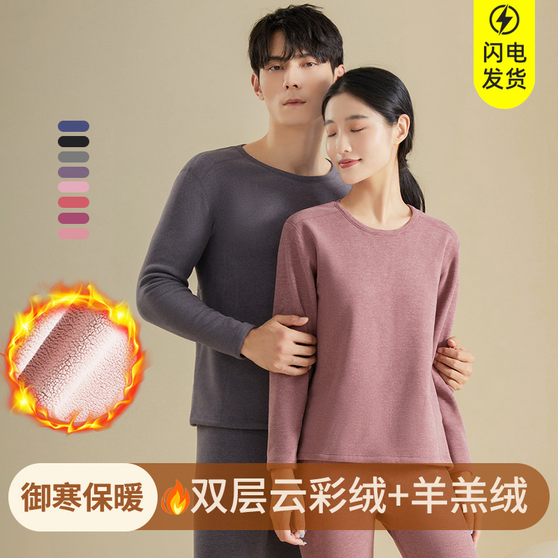 怡人服饰羊羔绒保暖内衣套装定制中老年保暖衣加绒加厚秋衣秋裤