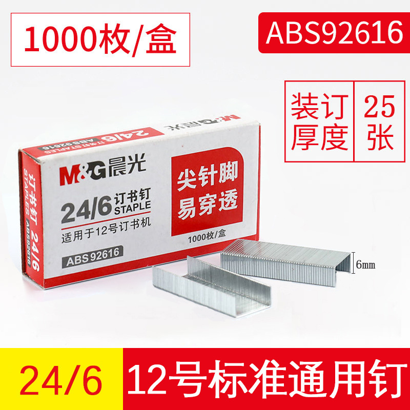 25페이지 일반 스테이플 24/6 - 스테이플러가 없는 상자 10개