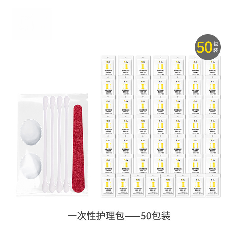 일회용 케어 패키지 - 50개 패키지