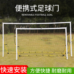 Manufacturers produce portable simple quick assembly football net children's training football net