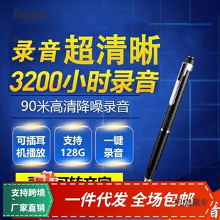 Recording Pen-Shaped High-Definition Noise Reduction Equipment, Small Portable Equipment for Students to Write and Record While Taking Classes, One Piece Wholesale Metabo
