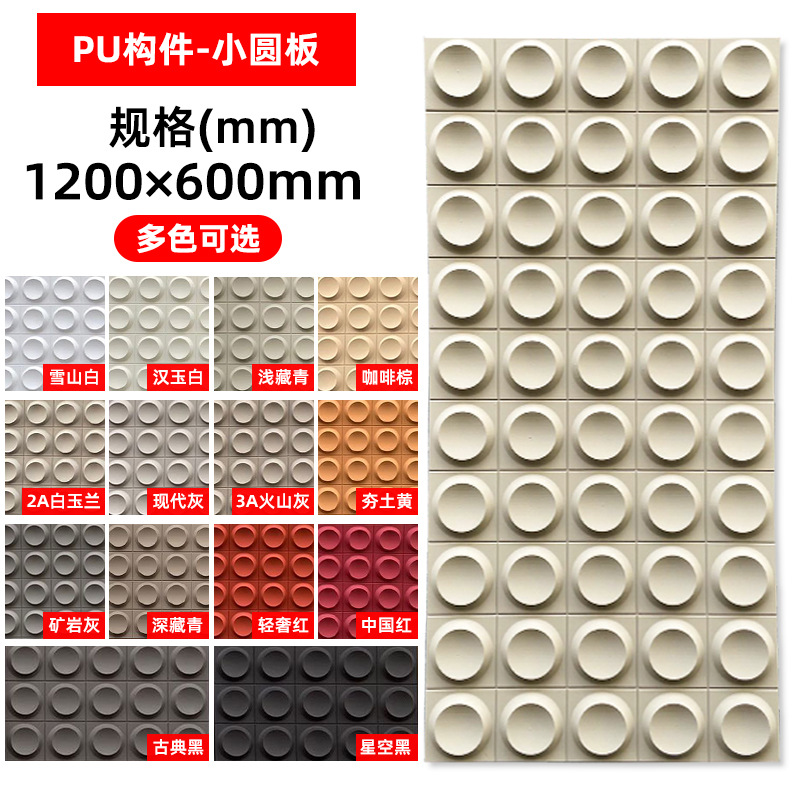 Pu componente de cemento ladrillo hueco partición de una sola cara Jiugongge Internet celebridad luz arte decoración 600*1200