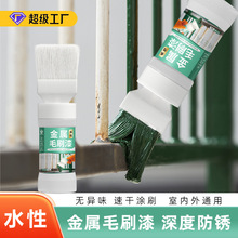 水性金属木质墙面翻新漆自带毛刷铁艺铁门栏杆防锈毛刷漆量大可谈