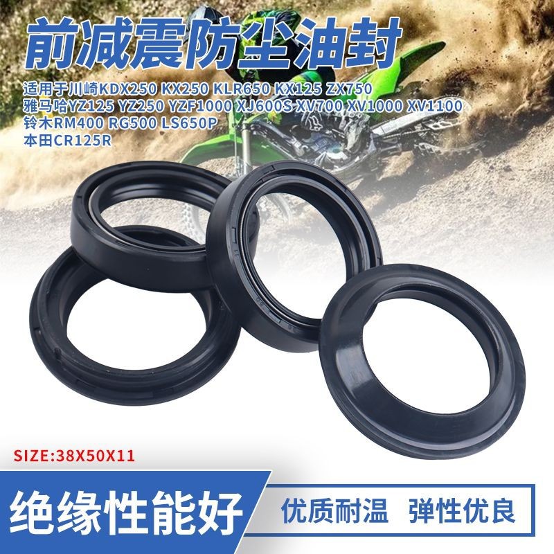 38x50x11 motorcycle front Shock Absorber Oil Seal dust cover suitable for Yamaha YZ125 XV700 XV1100