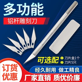 一字螺丝刀;雕刻刀;家用组合工具