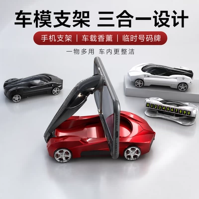 Car phone holder: navigation support, car model