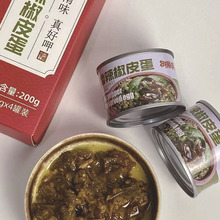 御膳味擂辣椒皮蛋酱8罐装调味酱拌饭酱下饭皮蛋酱一件代发