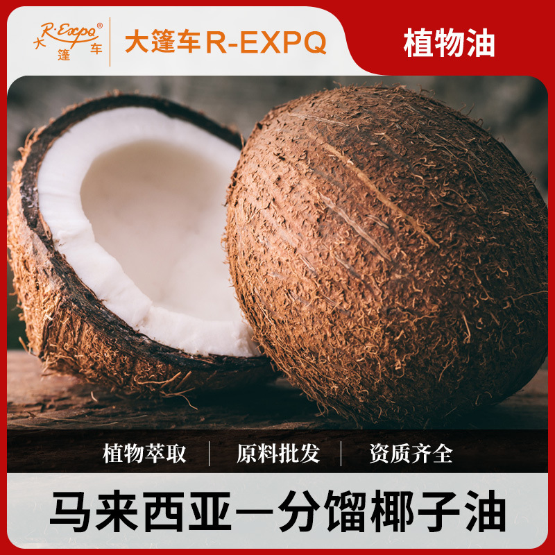 Fractionated Coconut Oil Imported from Malaysia, Base Oil for Body Massage, Raw Materials Wholesale, DIY Handmade Soap, Coconut