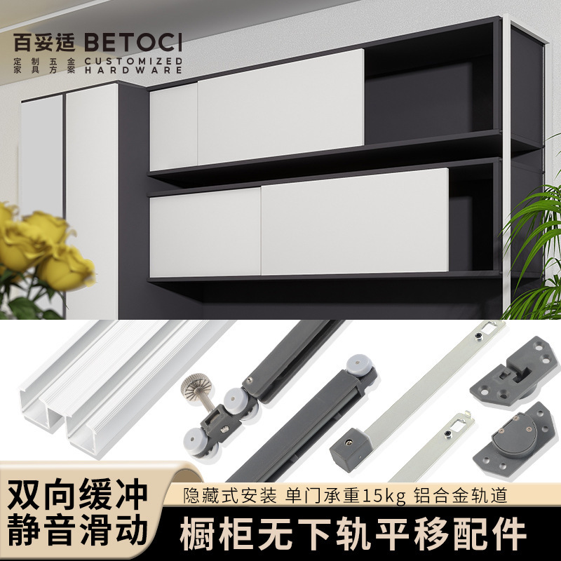 Wooden door cabinet embedded sliding door accessories two-way buffer cabinet door sliding door sliding door track pulley track