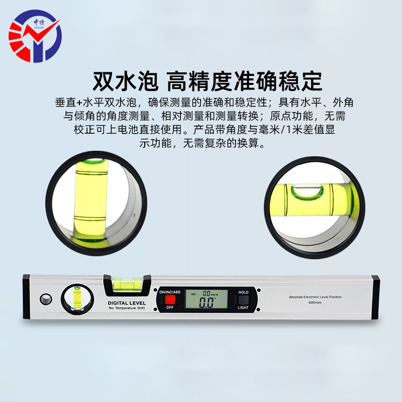 中特ACE-SP800C数显水平尺 相对测量和测量转换 数显水平尺