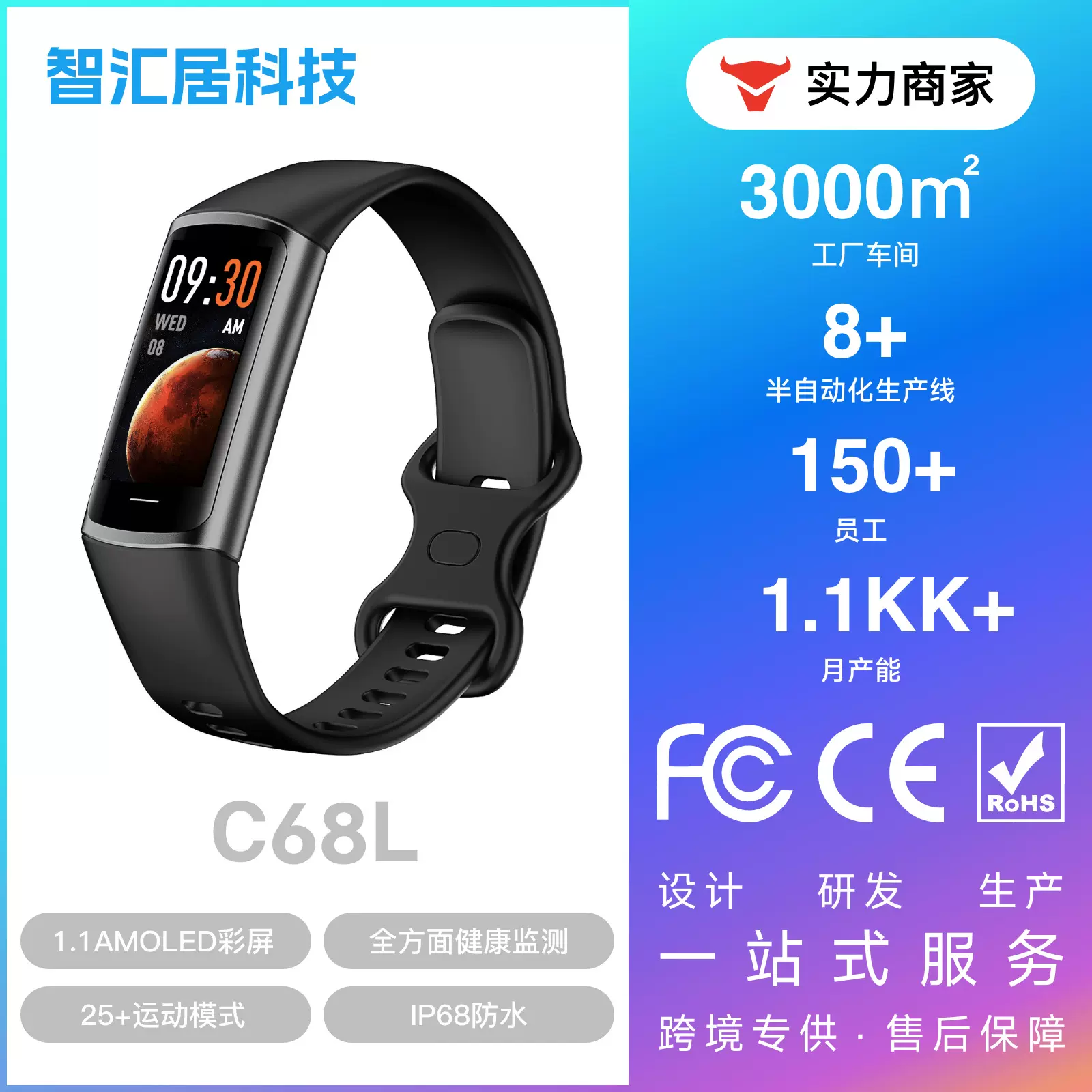 C68L智能手环适用儿童老人日常运动心率睡眠体温监测现货跨境热销