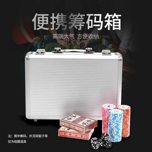Texas Chip Aluminum Box Chess and Card Room Special Chip Box Baccarat Mahjong Chip Box Money Code Portable Storage Box