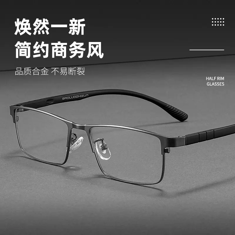新款商务男士近视眼镜框架超轻眼镜框1615金属光学镜架可配度数