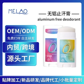 漱口水;浴盐;止汗香体