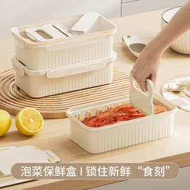 泡菜盒厨房食物冰箱保鲜盒菜速食切割器食品级收纳咸菜腌菜保鲜盒