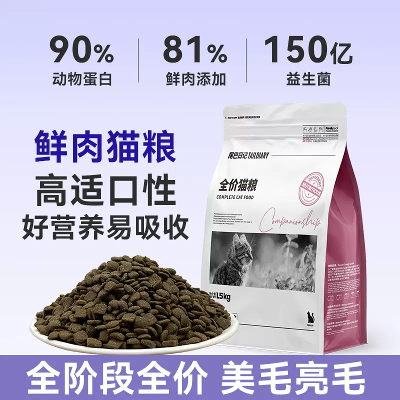 小顽童猫粮厂家批发鲜肉猫主粮成猫小猫通用宠物猫粮20斤一袋