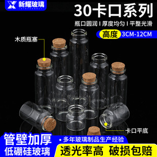30����ϵ���ܷⲣ��ƿ�x�����߷�ĩ���bƿ����ș�貣����ƿ���l