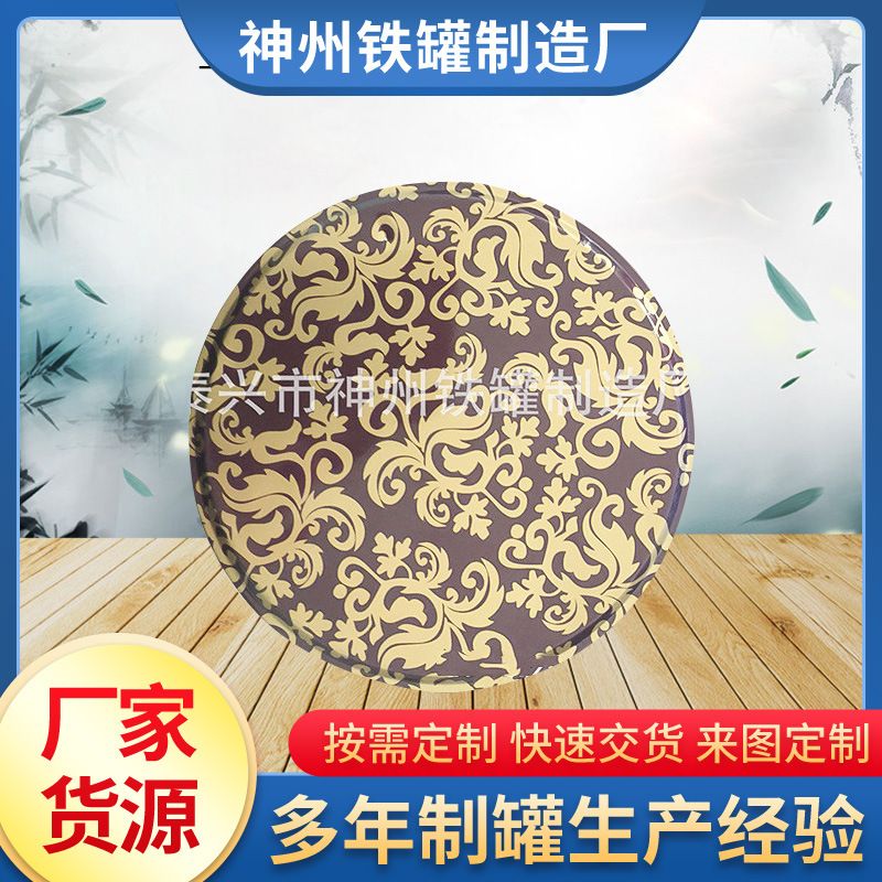 茶叶铁盒全印花饼干盒马口铁盒小号圆形金属包装收纳铁皮盒子加工
