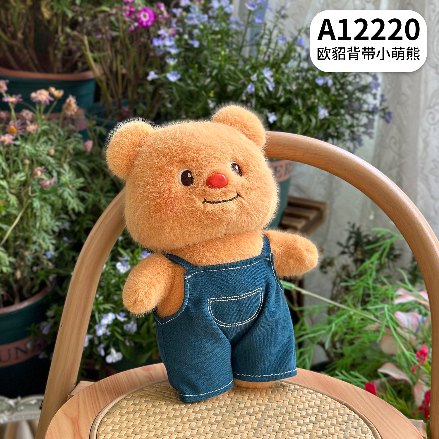 Vestimenta de celebridades de Internet de 8 pulgadas, mezclilla, oso de mantequilla, peluche, babero, muñeca de oso Lena, muñeca de agarre de oso