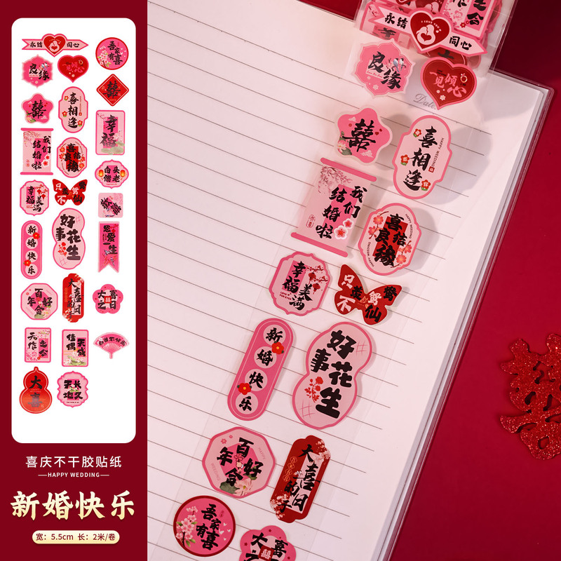 结婚不干胶迷你小喜字鸡蛋贴婚房布置婚庆用品红包喜糖盒封口贴纸|undefined