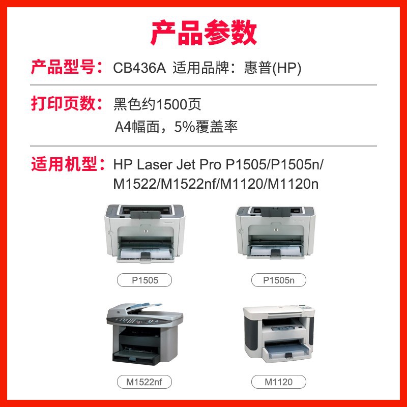 Applicable to HP CB436A HP36A Toner 1505 M1120n Easy Fill Toner P1505n M1522nf Cartridge