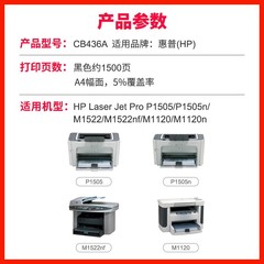 Applicable to HP CB436A HP36A Toner 1505 M1120n Easy Fill Toner P1505n M1522nf Cartridge