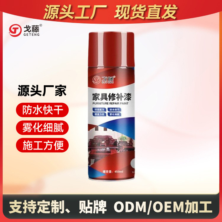 家具修补漆桌面木门木地板修复神器修补材料全套红木色油漆自喷漆