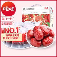 百草味每日红枣900G新疆大红枣夹核桃仁解馋枣仁批发囤货