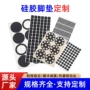 缓冲定制防滑减震硅胶垫