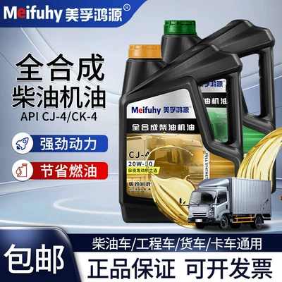 trucks, CI engine diesel oil, Diesel Engine Oil