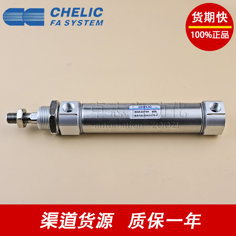 CHELIC/气立可MRD32/40X100/200/300/350/400/450/500-C无杆气缸