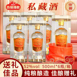 四川宜宾纯粮食五粮酿造液浓香白酒私藏酒浓香型52度宴席批发定制
