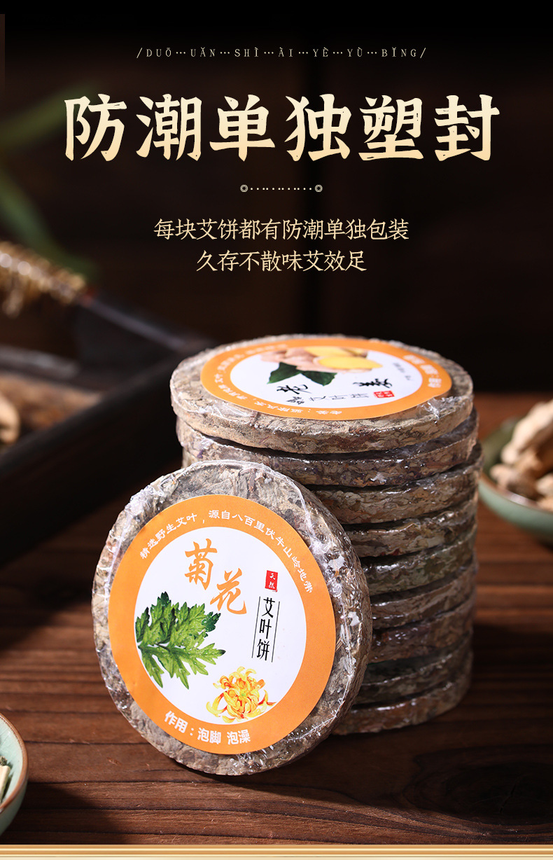 9cm Mugwort Leaf Foot Soak Cake Ai Ye Compressed Bath Tablet for Steaming and Soaking in use