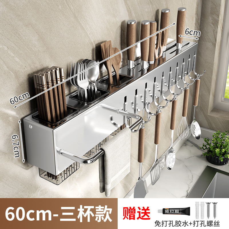 不锈钢厨房刀具置物架多功能免打孔刀架收纳架筷笼筷子筒壁挂式|undefined