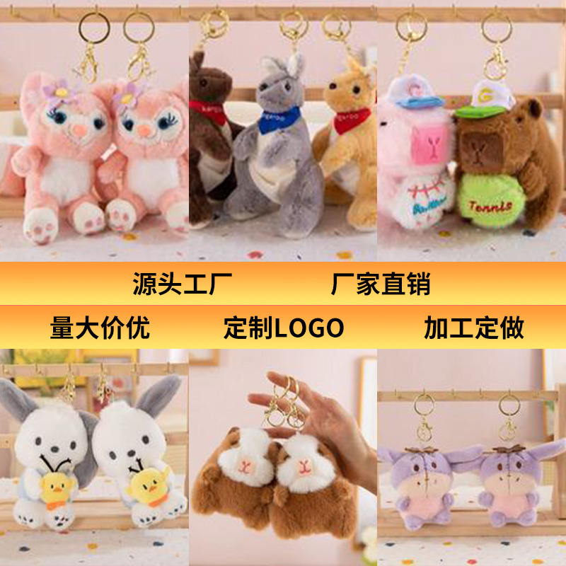 Cross-Border Internet Celebrities, Various Styles of Keychains, Backpacks, Plush Pendants, Cartoon Dolls, Cute Dolls, Wedding Throws Cross-Border Internet Celebrities, Various Styles of Keychains, Backpacks, Plush Pendants, Cartoon Dolls, Cute Dolls, Wedding Throws