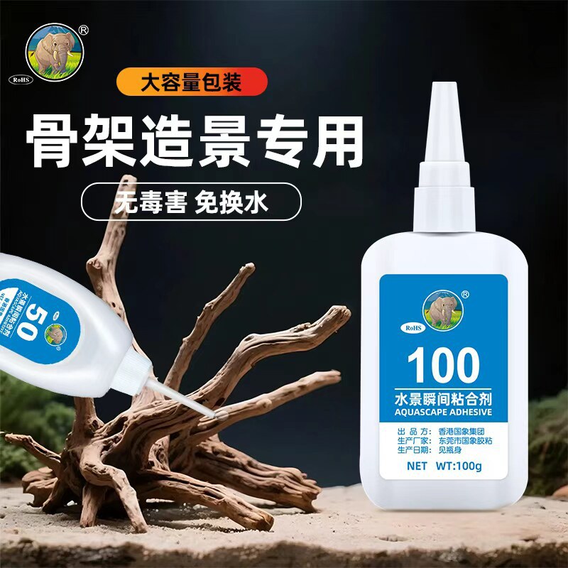 骨架胶国象莫斯水草50瞬间造景胶粘杜鹃根沉木石头水族造景师专用