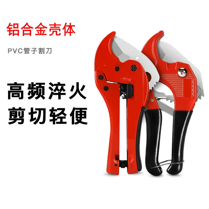 外贸款水管剪刀热熔管专用切管器PVC特氟龙割刀铝合金快剪PPR剪刀