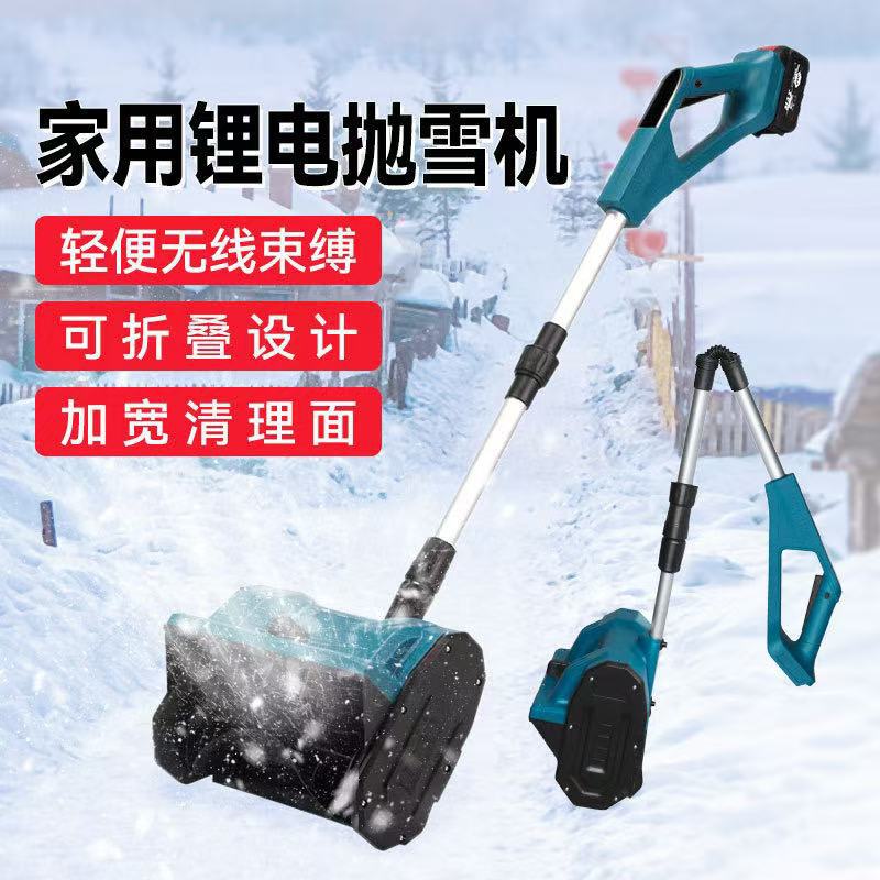 扫雪神器电动扫雪机现货锂电除雪机多功能小型家用手持锂电扫雪