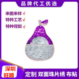 旺顺 可翻转珠片绣服装布贴定做 时尚潮流绣花珠片饰品卡通珠片绣