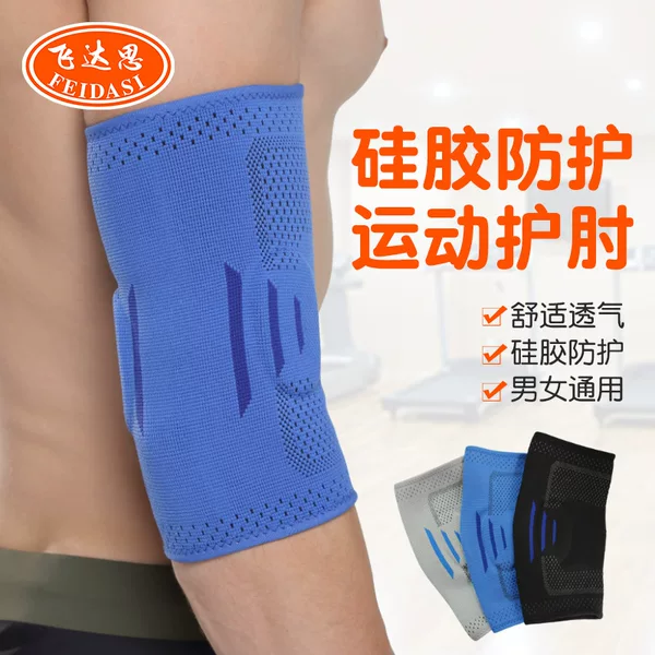Silicone Knitted Elbow Pad Basketball Badminton Fitness Sports Breathable Sweat Absorbing Thin Pressure Breathable Elbow Pad Pad