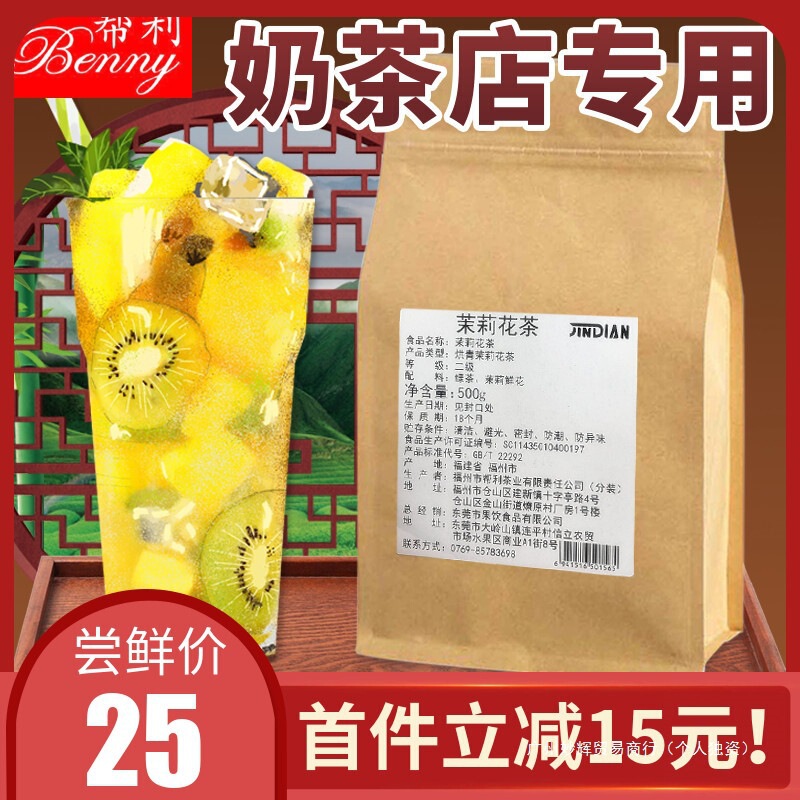 Bangli Jasmine Tea Green Tea Loose Tea Leaves 500g Commercial Roasted Jasmine Tea Jasmine Green Tea Bangli Jasmine Tea Green Tea Loose Tea Leaves 500g Commercial Roasted Jasmine Tea Jasmine Green Tea
