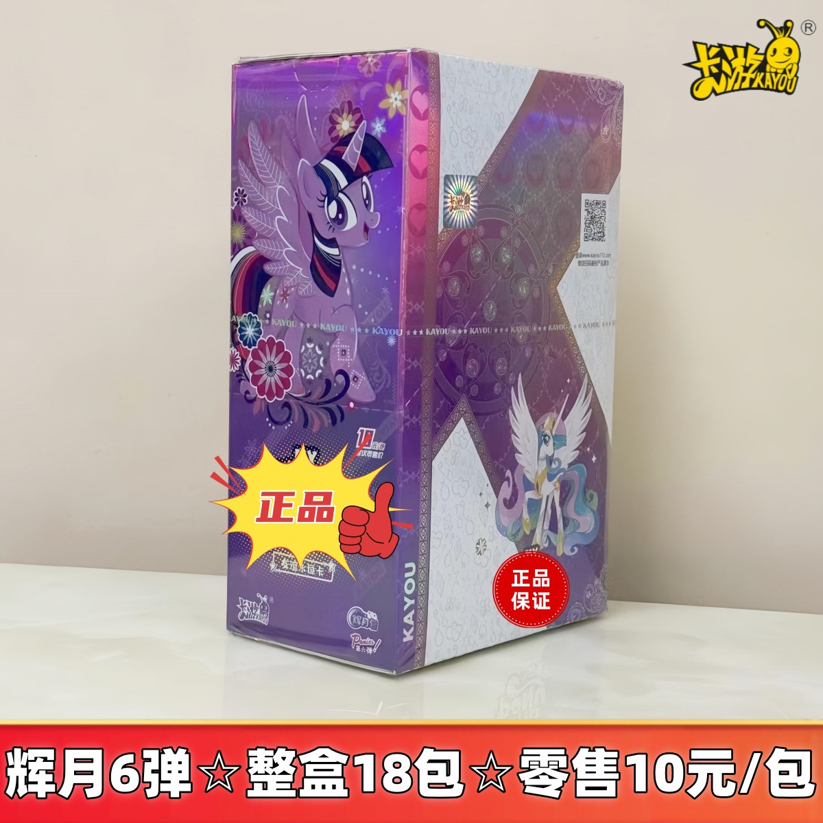 한정판 포니 폴리 브라이트 문 팩 No.6☆전체 상자에 18 팩☆소매가 10위안/팩